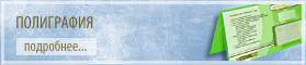 Полиграфия Полиграфия